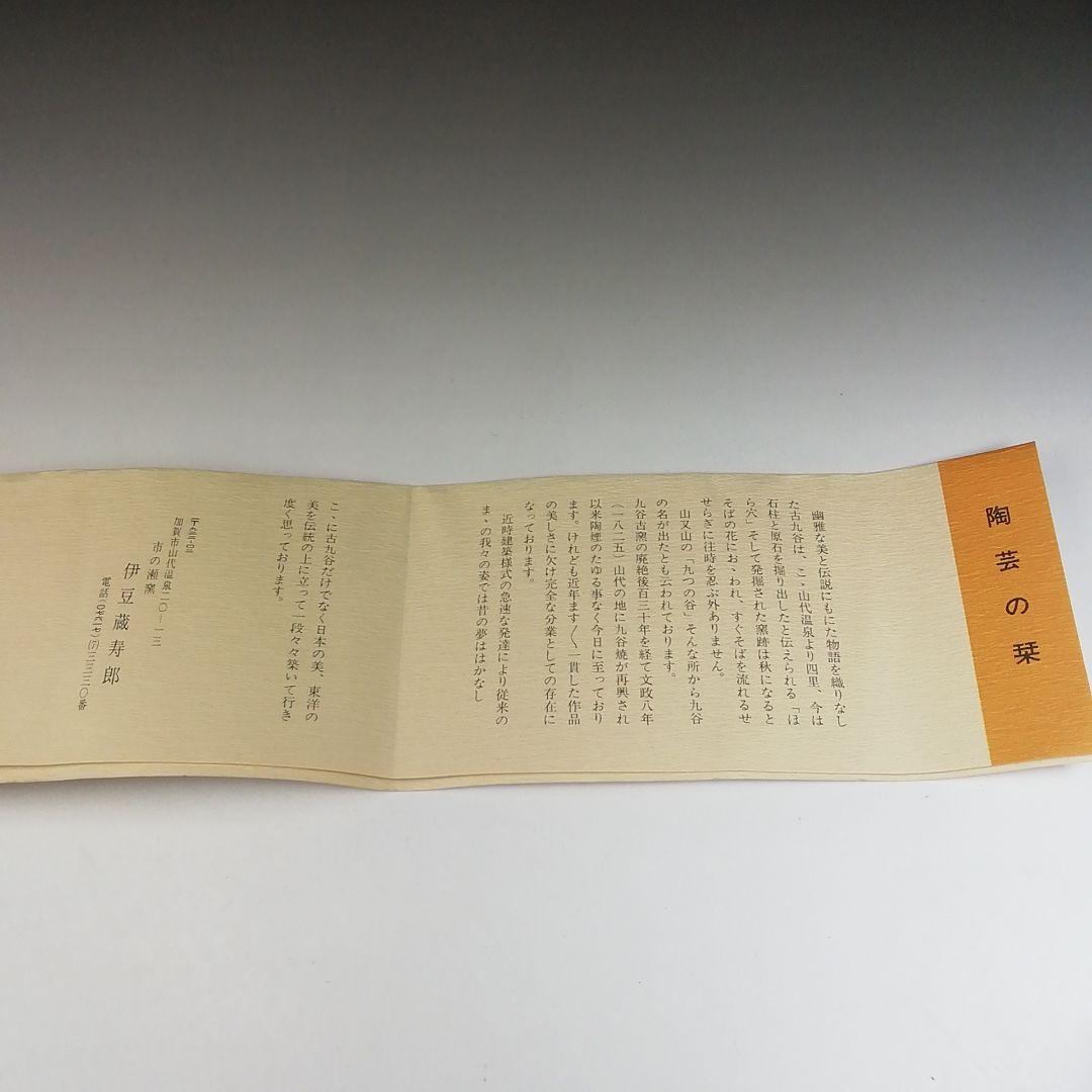 T483 茶碗 『あじさい釉 茶碗』『伊豆蔵寿郎 造』 共箱 抹茶碗 茶道具