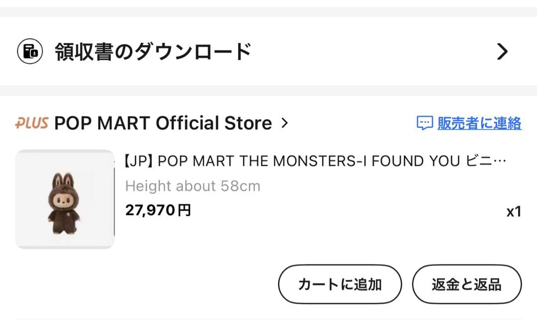 ム*ン様 POP MART THE MONSTERS I FOUND YOU ぬ