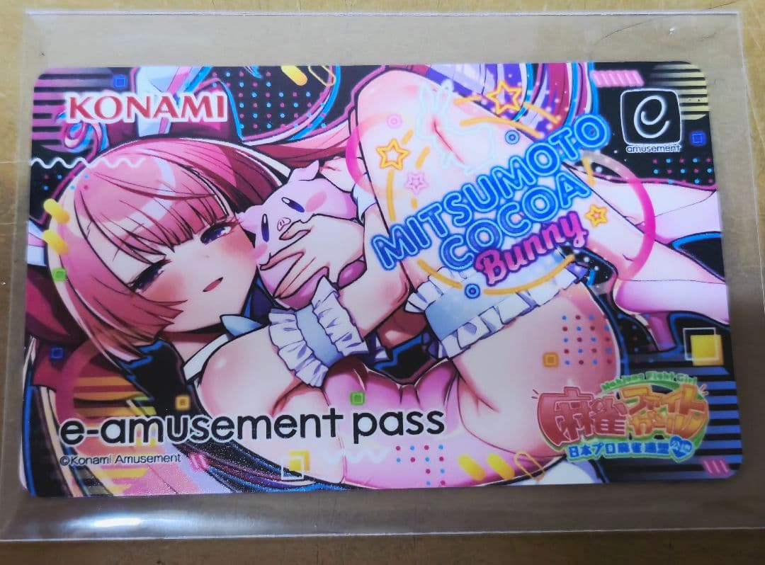 新品未使用】麻雀ファイトガール ミツモト・ココア 限定バニー e-pass