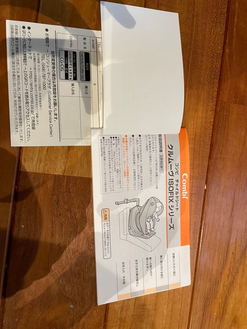 combi グレー チャイルドシート 5点式ベルト