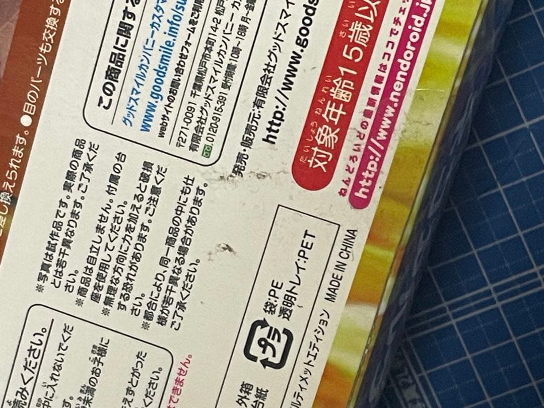 【ねんどろいど】ネコアルク　アルティメット・エディション／MELTY BLOOD