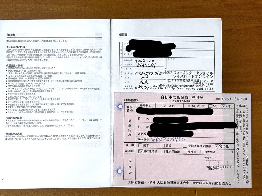 bianchi c-sport2 disc リアホイールジャンク 引き取り限定