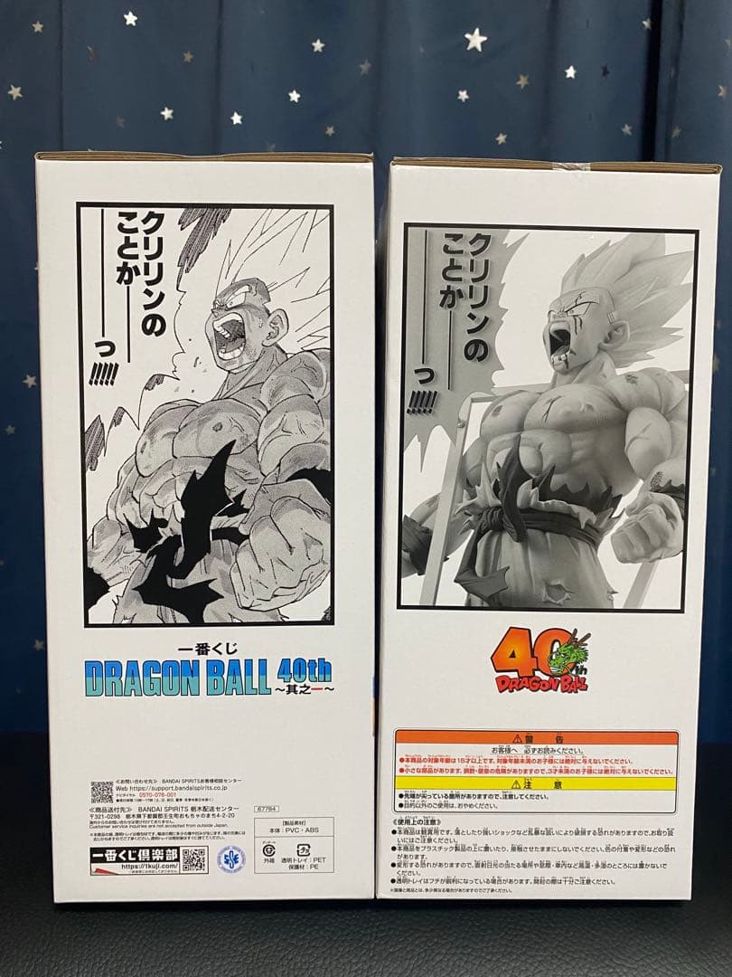 ドラゴンボール 一番くじ　A賞×2 ・B賞×5・ラストワン賞×2
