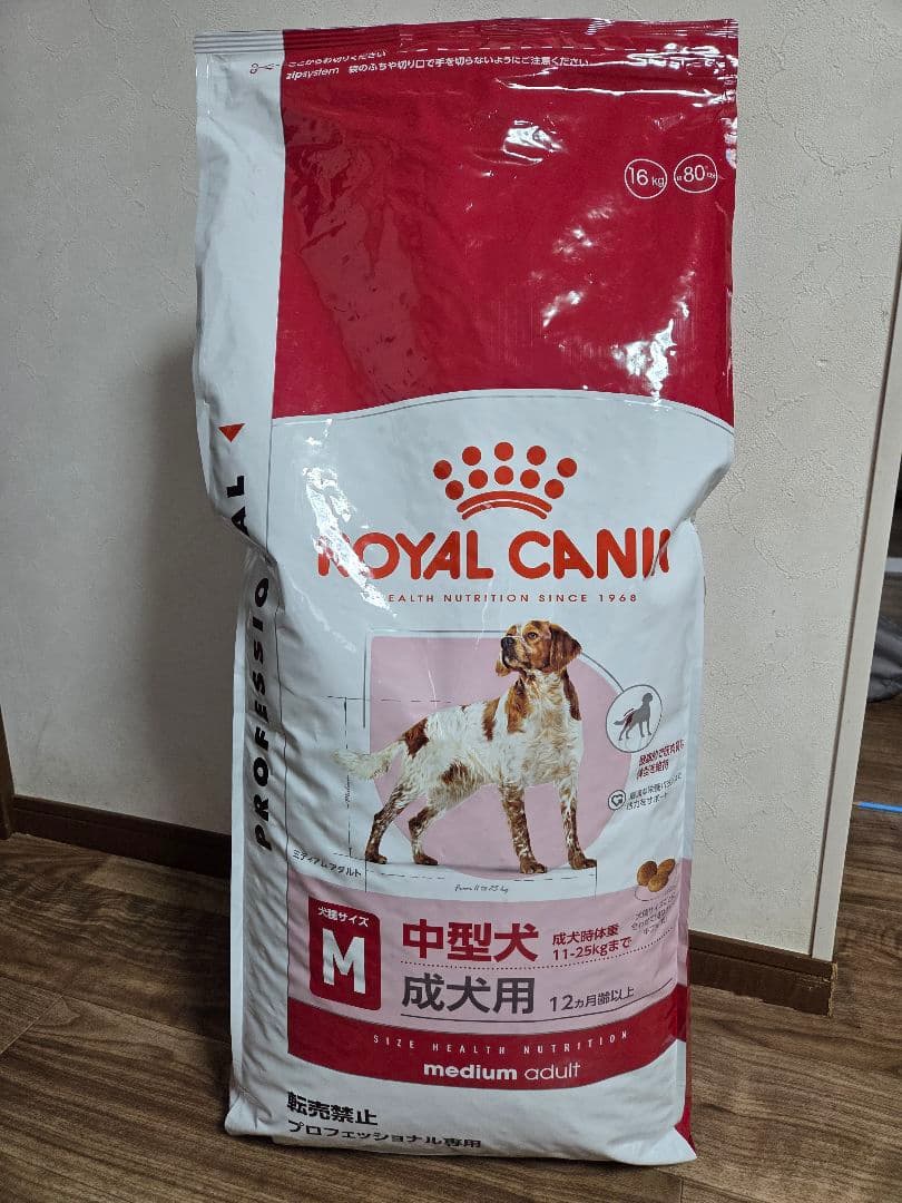 ロイヤルカナン ミディアムアダルト 中型犬 成犬用 16kg 16kg】ロイヤルカナン ミディアム アダルト 中型犬成犬用
