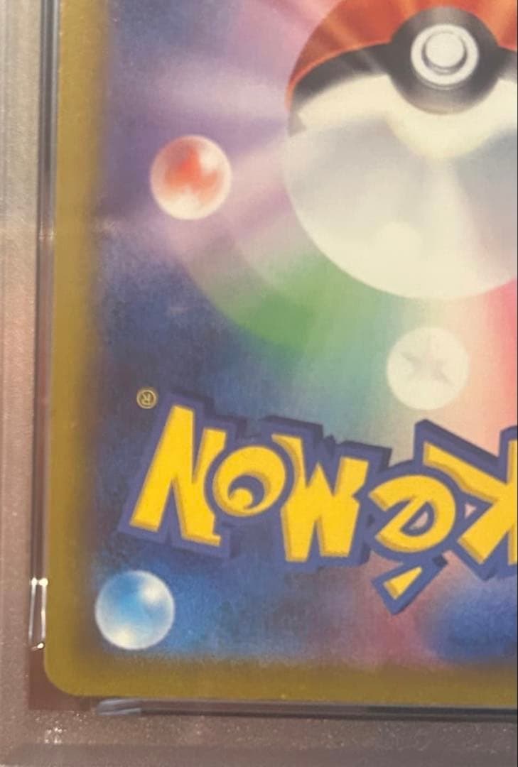 ロケット団のミュウツーEX 280HP SAR PSA6