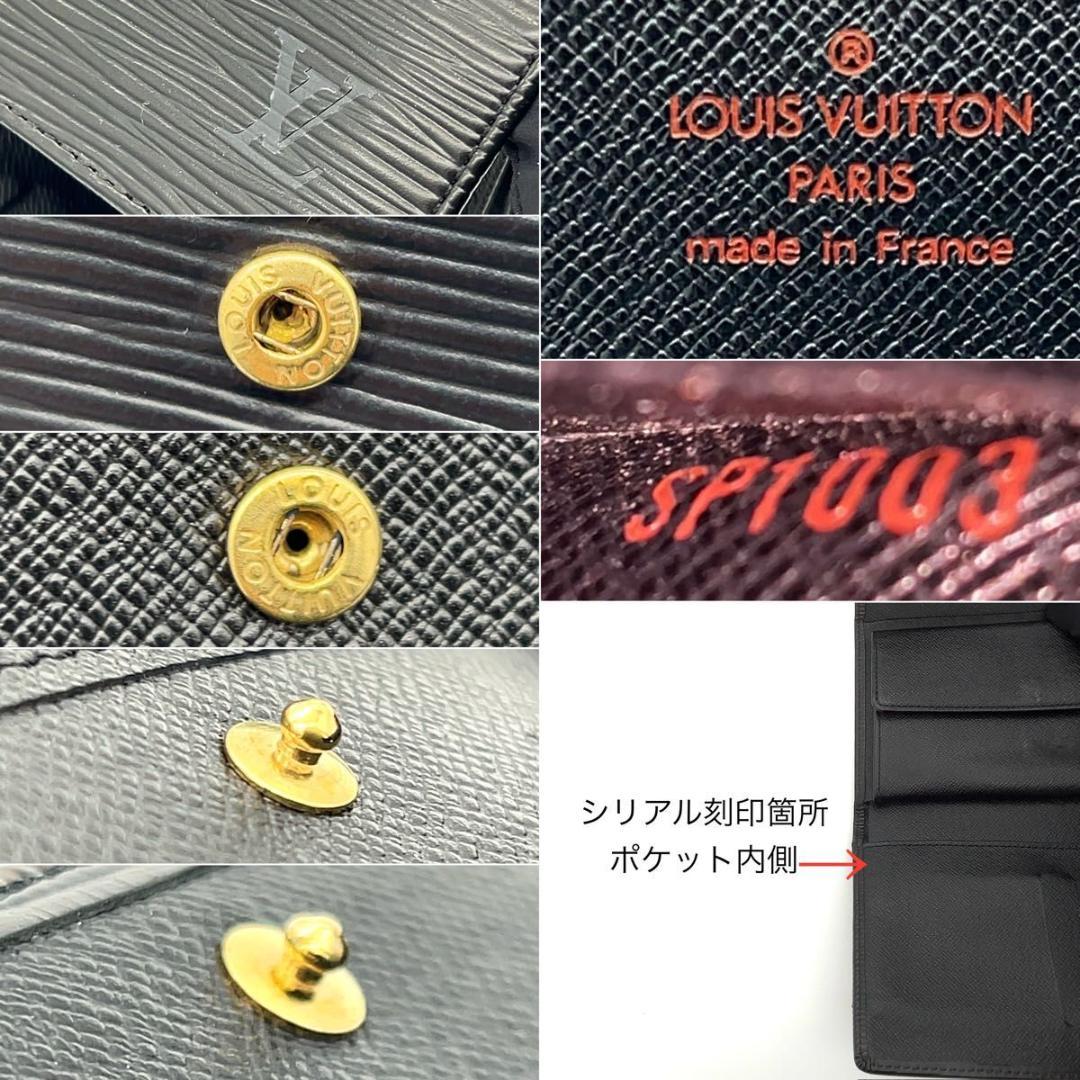 限界価格❣️ルイヴィトン 三つ折り財布 エピ エテュイパピエ 黒 男女兼用