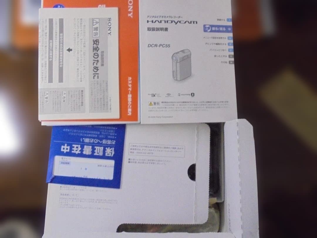 SONYハンディカム DCR-PC55 新品未使用デジタルビデオカメラ
