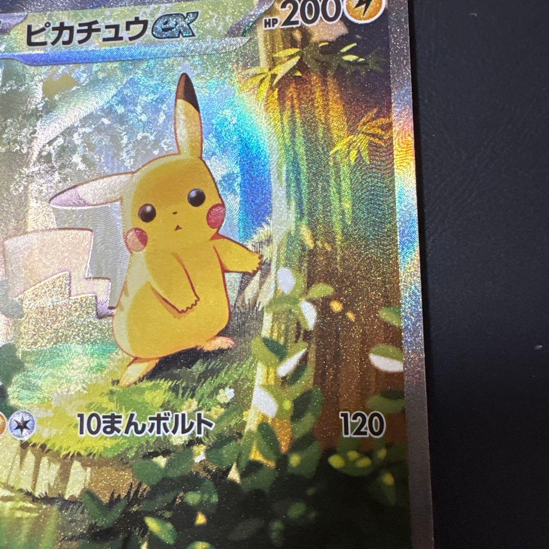 （美品）ピカチュウex sar スタートデッキ100