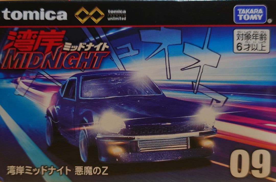 タカラトミー トミカプレミアム湾岸ミッドナイト悪魔のZ　ミニカー Amazon