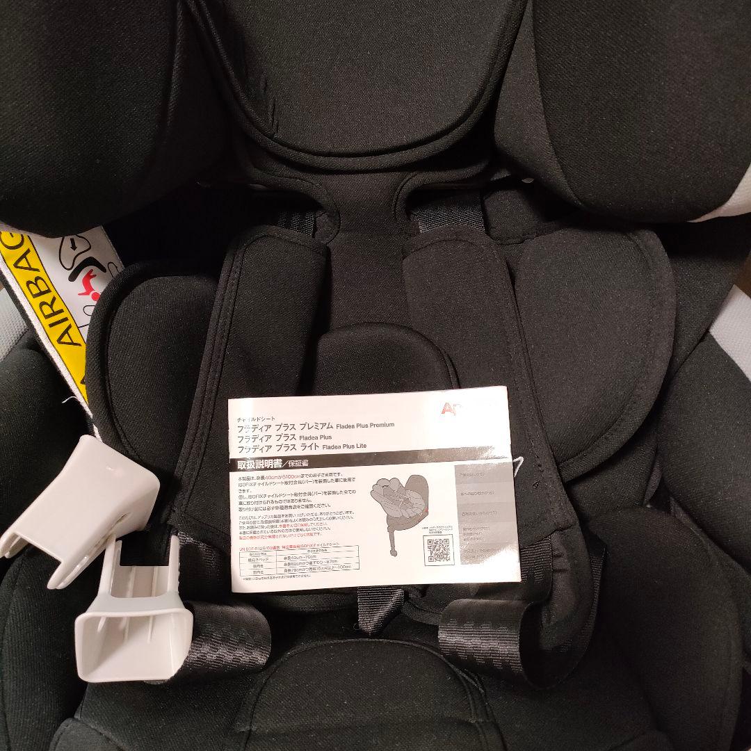 Aprica アップリカ チャイルドシート フラディア プラス ISOFIX