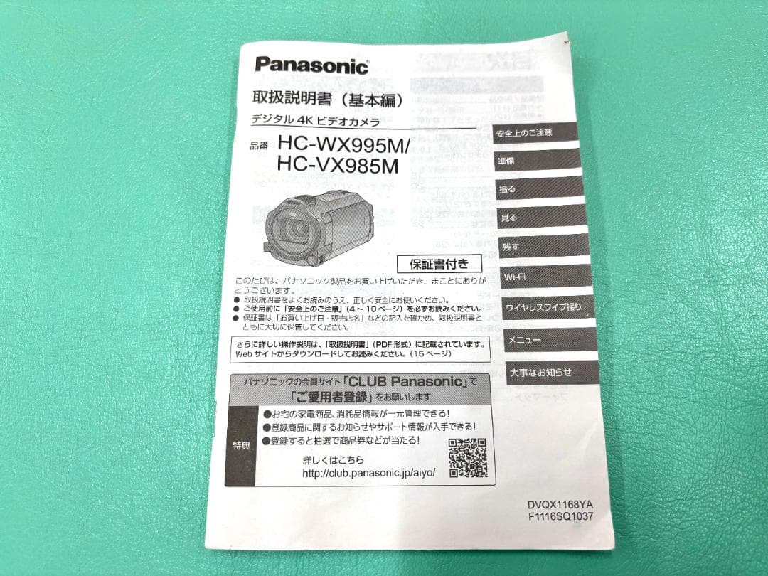 ★美品★Panasonic HC-VX985M ワイドレンズ＆大容量バッテリー付