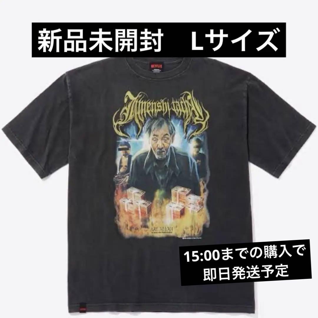 L Netflix 新品未開封 地面師たち なりすまし役 佐々木さん Tシャツ