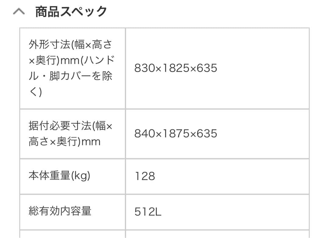 AQUA AQR-TZ51H 冷蔵庫 512L モデルハウス展示品