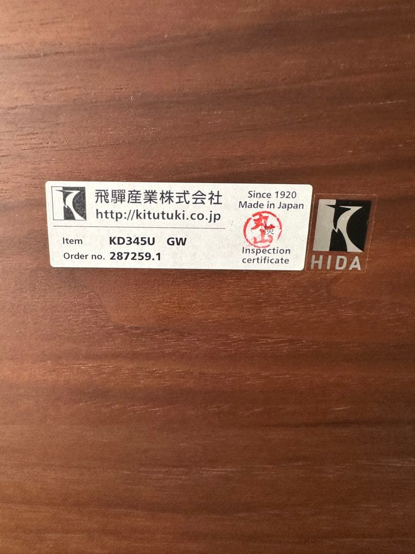 飛騨産業　SEOTO ダイニングテーブル