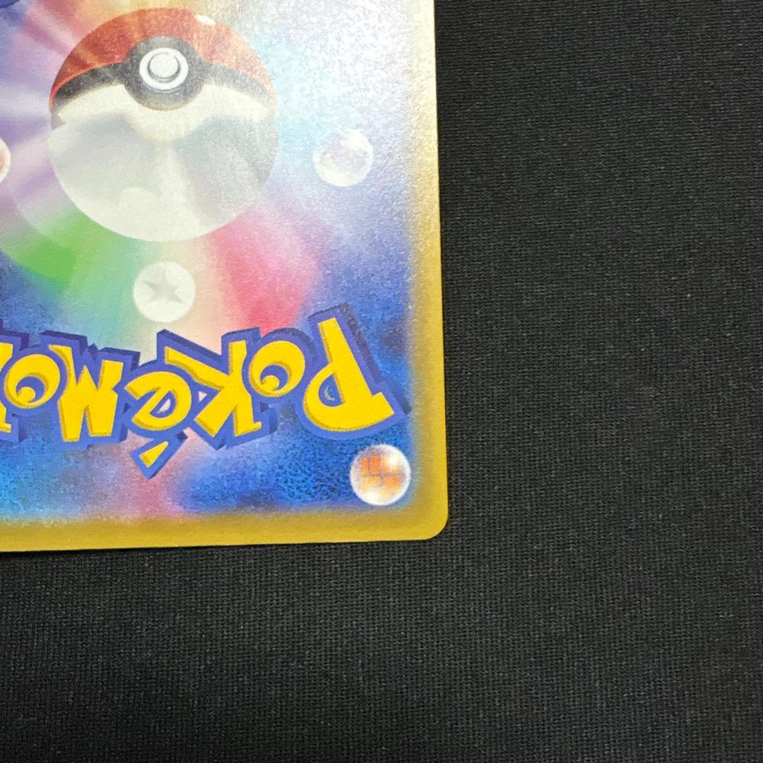 ポケモンカード　メガカイリューex SAR MEGAドリームex