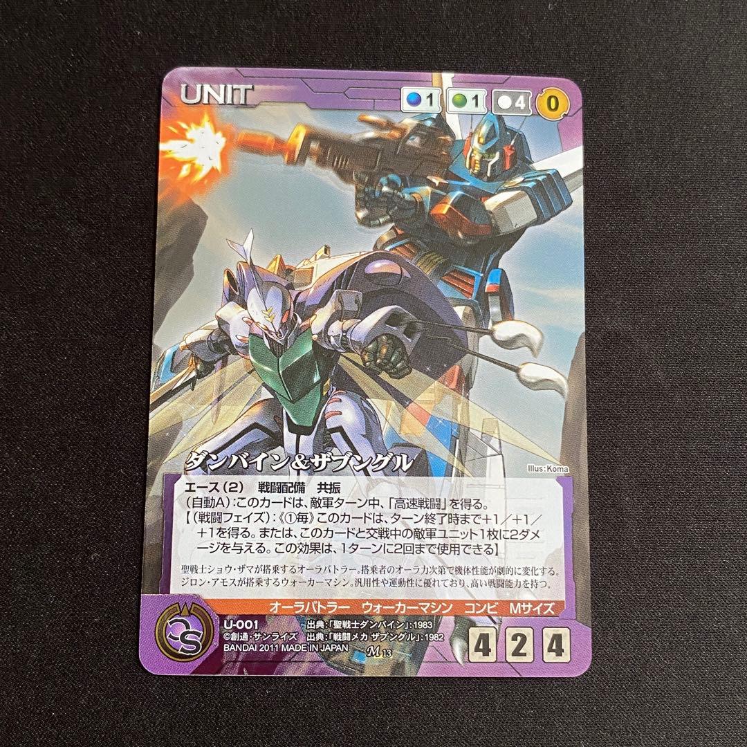 サンライズクルセイド　未使用　13th 変革の序章　全85種コンプリート