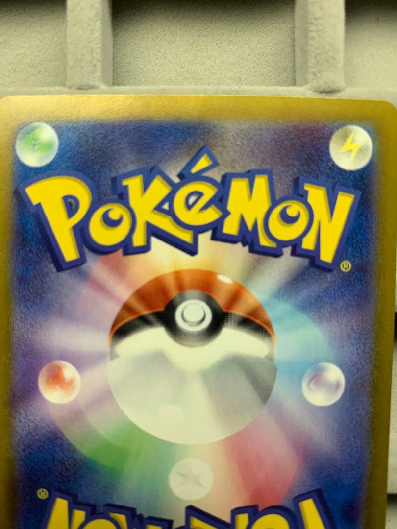 【美品】ピカチュウex SAR 超電ブレイカー 132/106 ポケモンカード