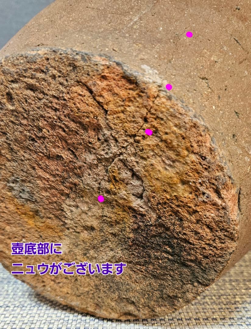 江戸時代 古常滑系 壺 種壺 花入 花生 インテリア オブジェ 高26.7cm