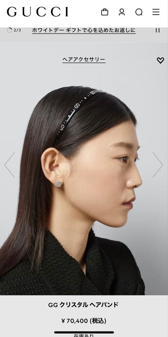 美品♡GUCCI GG クリスタルヘアバンド