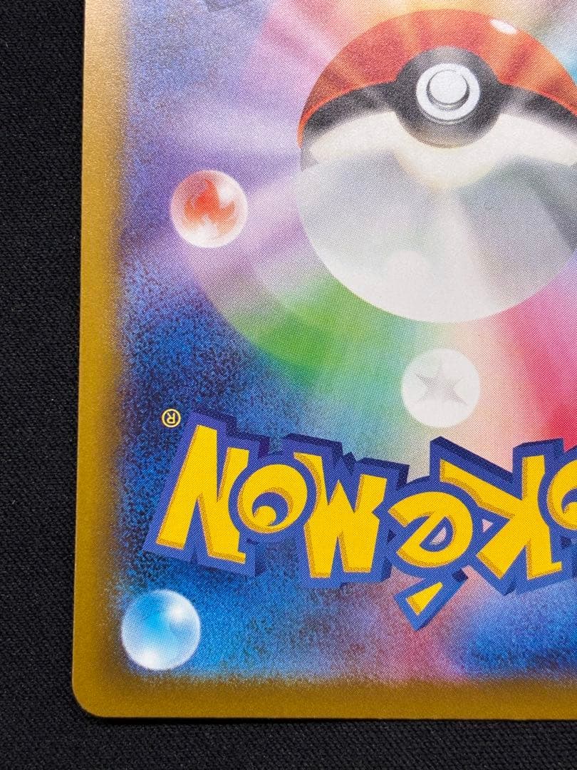 メガディアンシーex【MA】{227/193} M2a 中国語　繁体字　エラー版