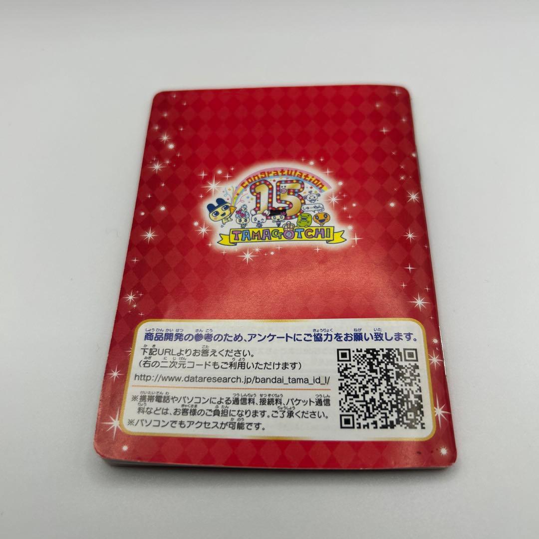 たまごっち iD L 15周年　アニバーサリー　バージョン　ケース　説明書付き