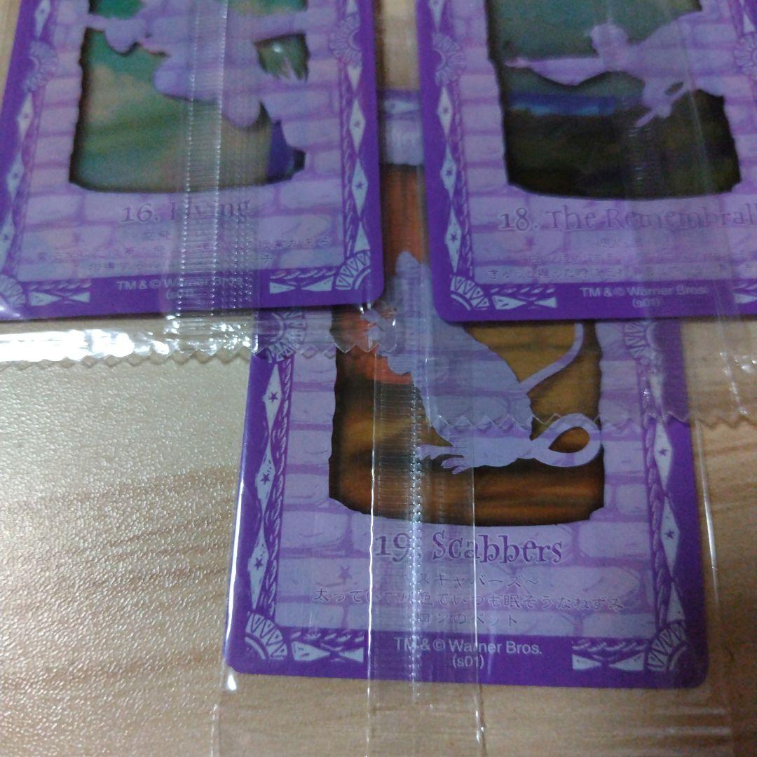 未開封★ハリー・ポッター ★カエルチョコレートカード ★15枚セット