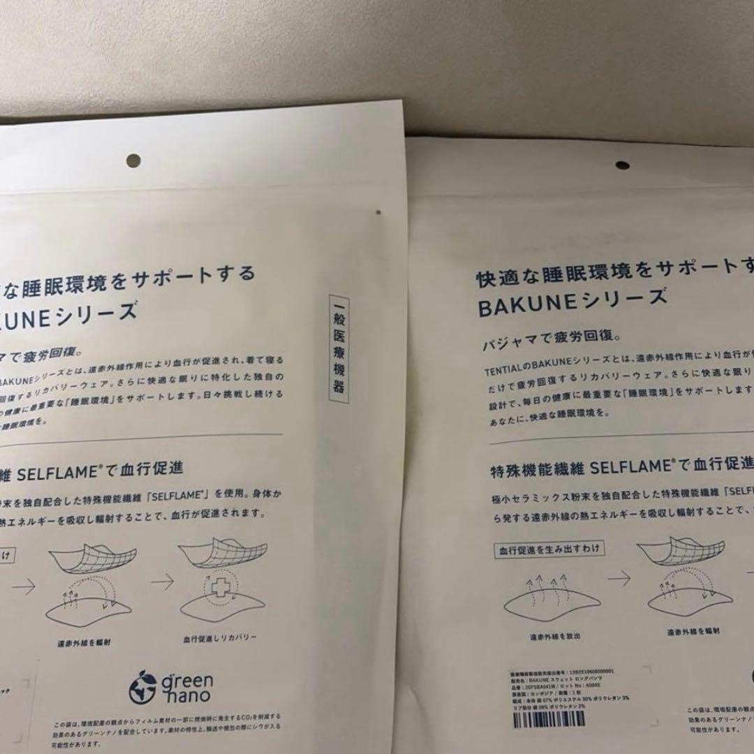 【新品】TENTIAL BAKUNE スウェット ウィメンズ上下　S グレージュ