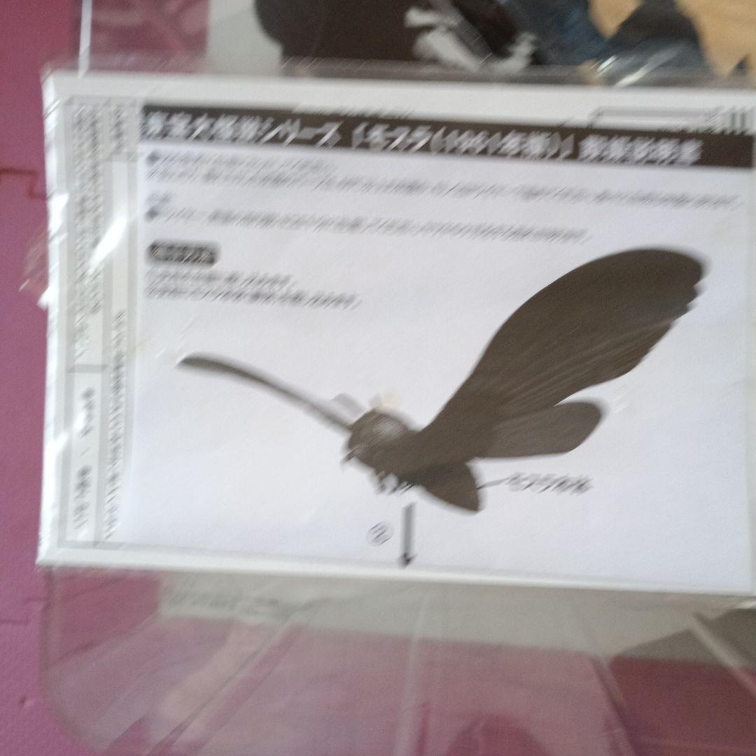 東宝大怪獣シリーズ　モスラ（1961年版）