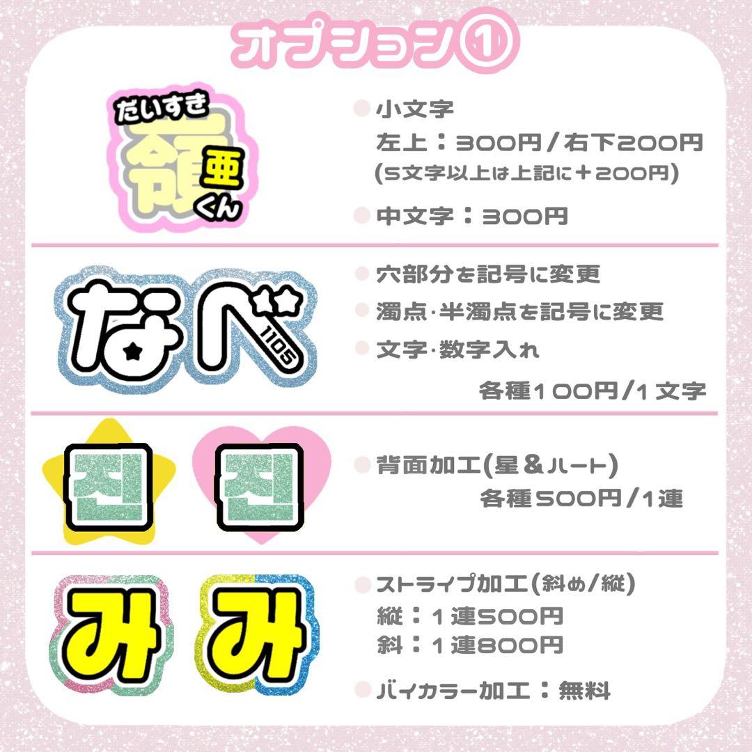 うちわ文字 オーダー 1連2連 連結文字 折りたたみ文字 ハングル 応援ボード