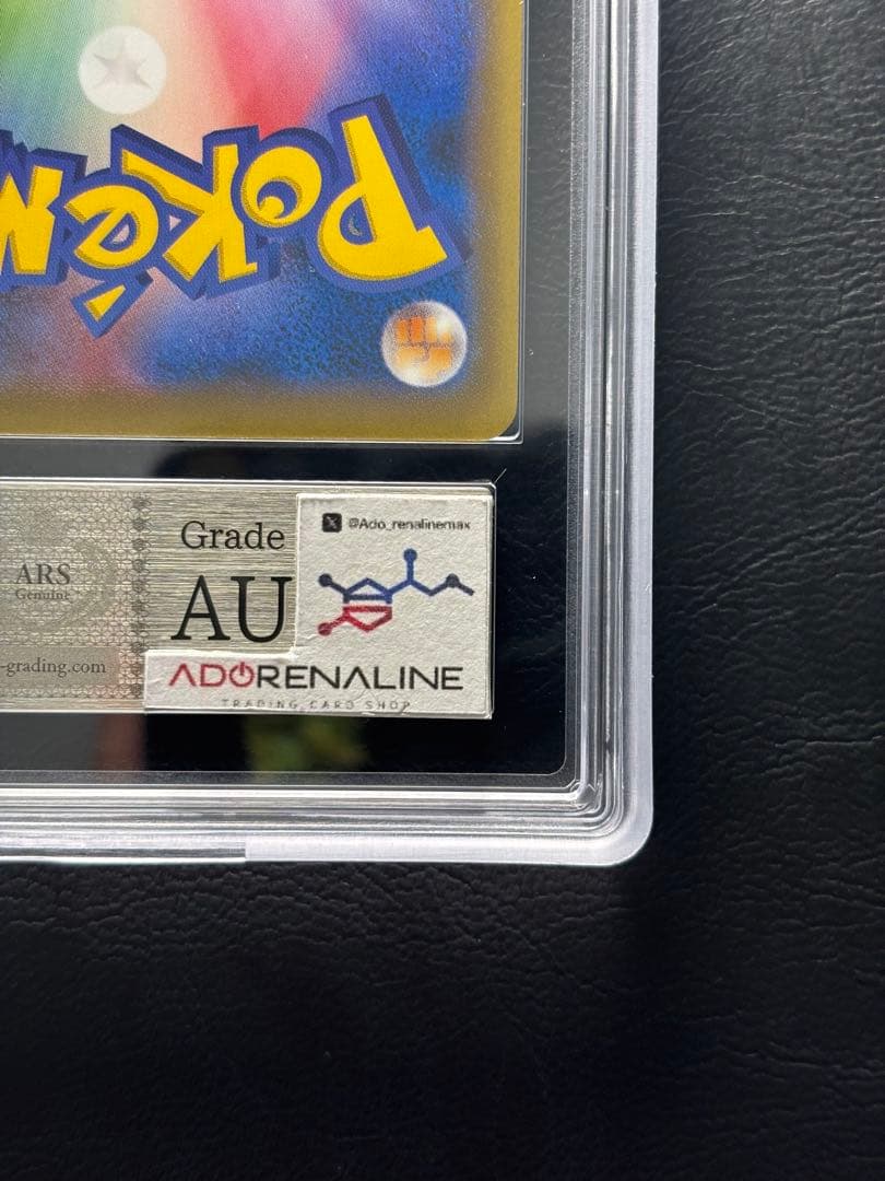 【ARS AU 真贋鑑定】フシギバナEX SR 088/087 CP6 ②