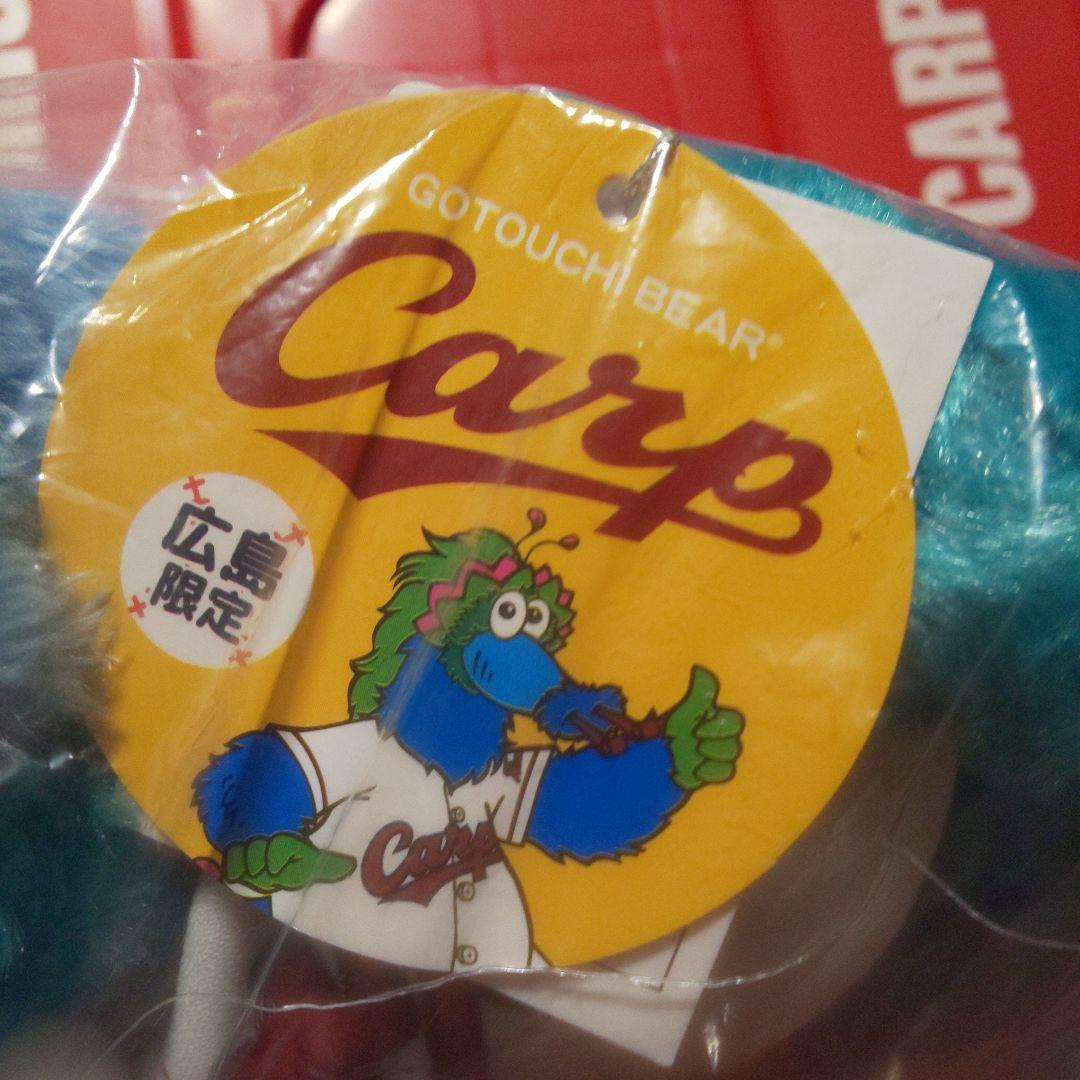 広島カープご当地ベアセット（カープ坊や&スラィリー）！広島限定！