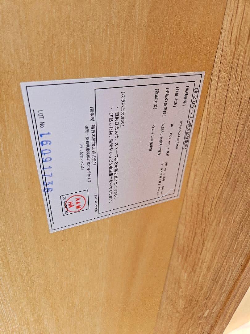 朝日木材加工 オーク材 ダイニングセット テーブル ベンチ 連結椅子 2脚セット