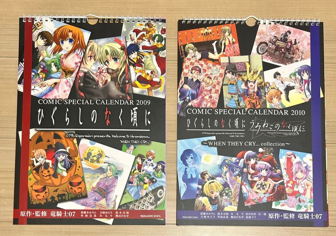 ひぐらしのなく頃に うみねこのなく頃に スペシャルカレンダー 竜騎士