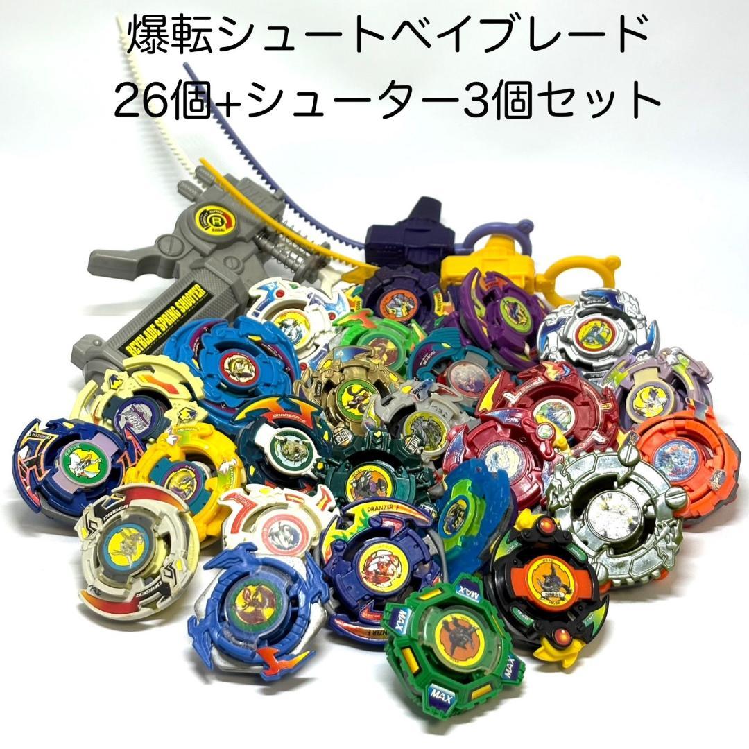 爆転ベイブレード まとめ売りシューター付き 【匿名配送◎】