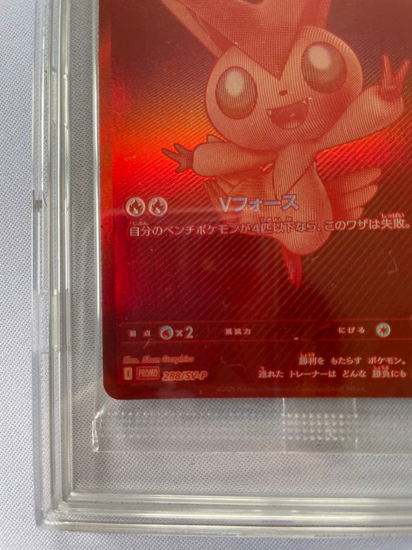 ビクティニ BWR チェレン SR