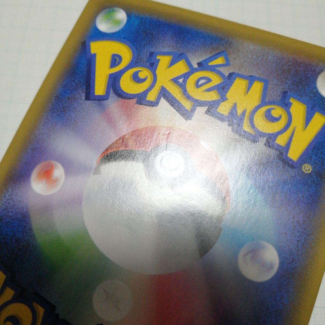 ポケモンカード　ピッピ　chr