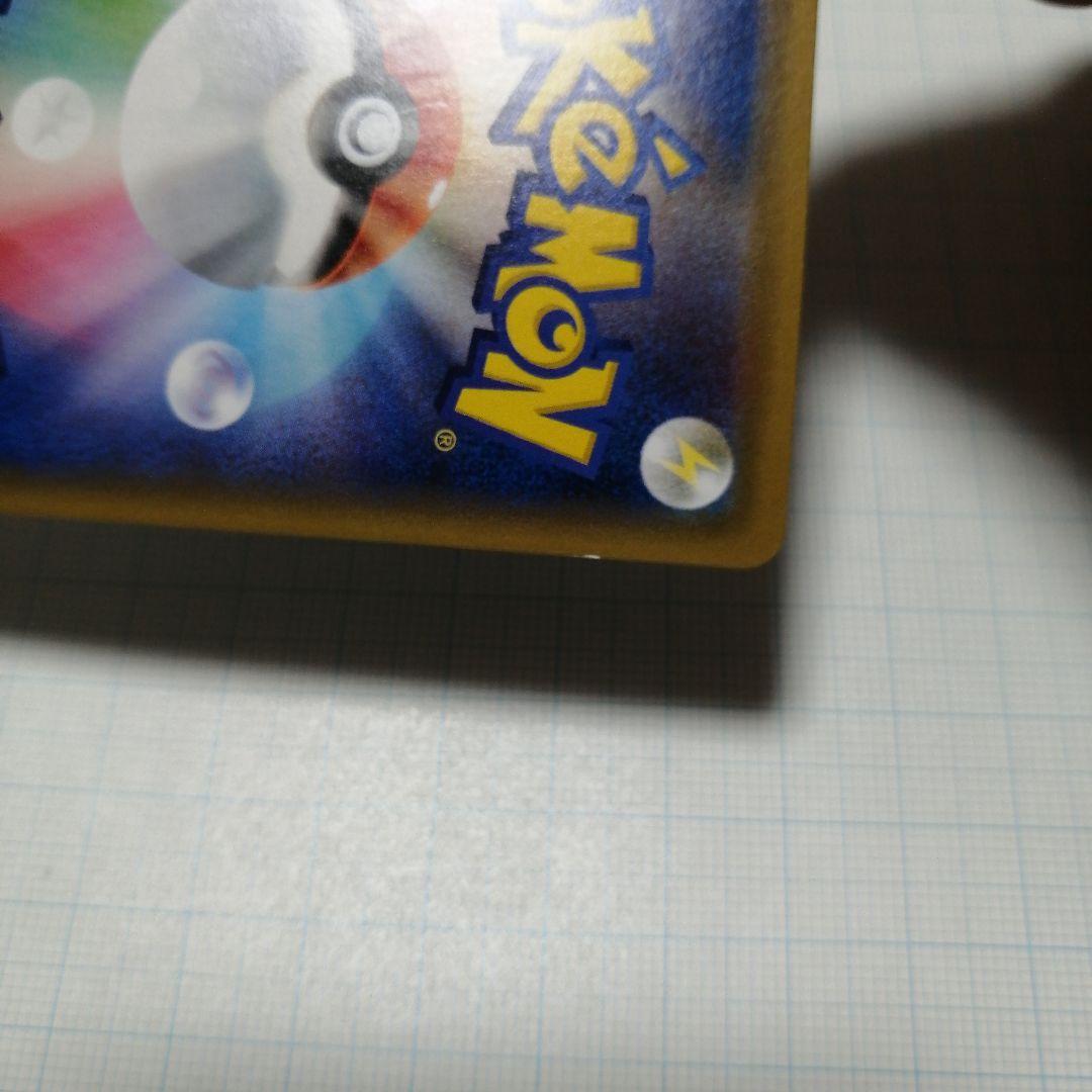 ポケモンカード　ピッピ　chr