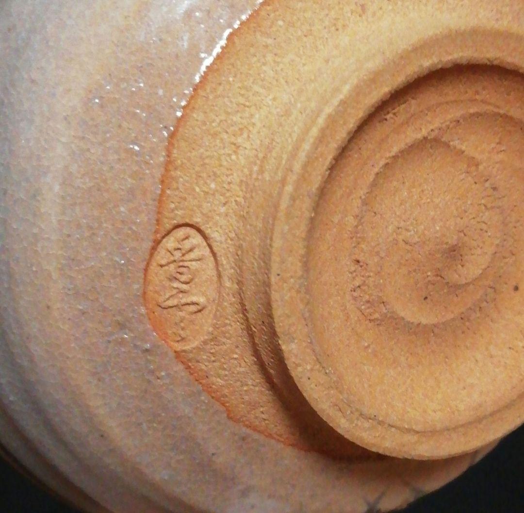 宮川香雲作 絵唐津 綱手 茶碗 共箱 共布 茶道具｜宮川香雲