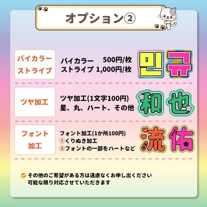 うちわ文字 オーダー 団扇屋さん 限定セール 連結 ハングル ACEes