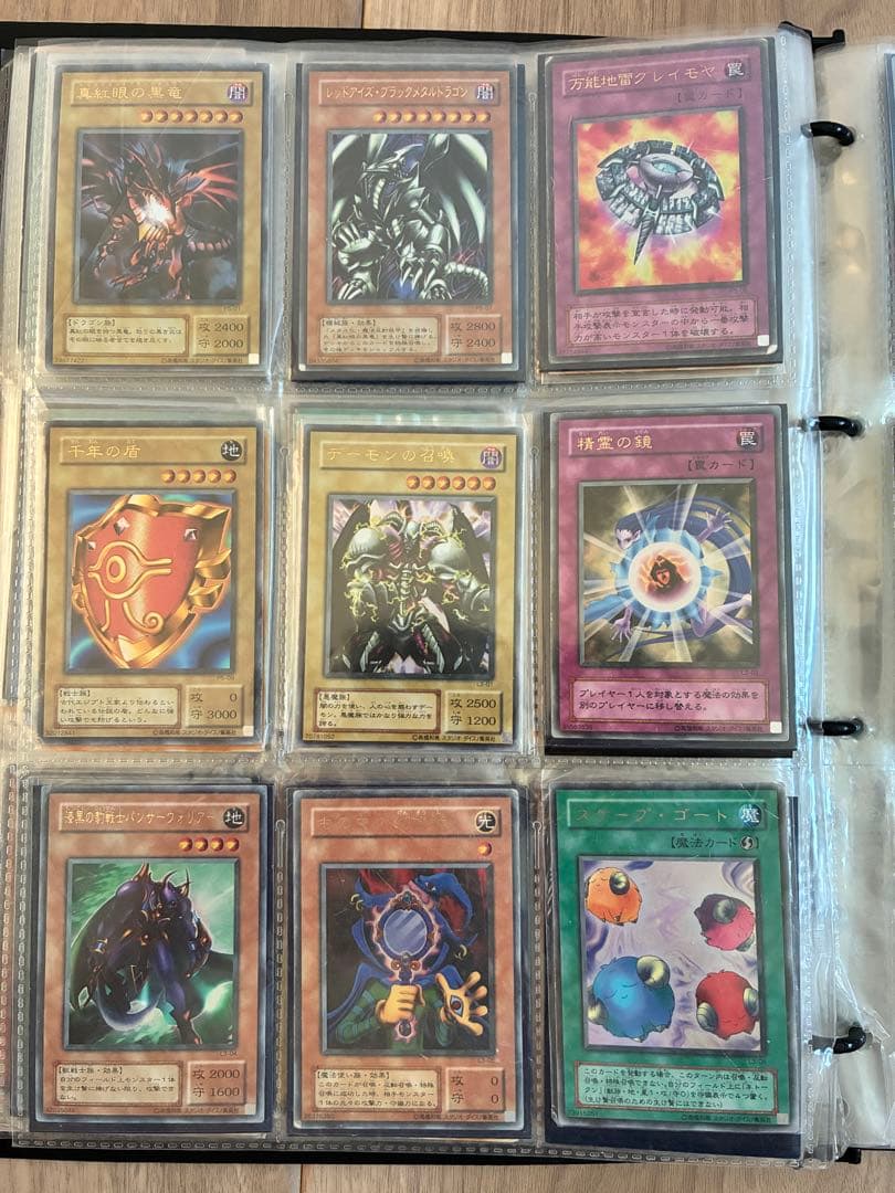 遊戯王　まとめ売り　初期〜2期　枠ズレ　ファイル　ヴァリアブルブック1〜5付き