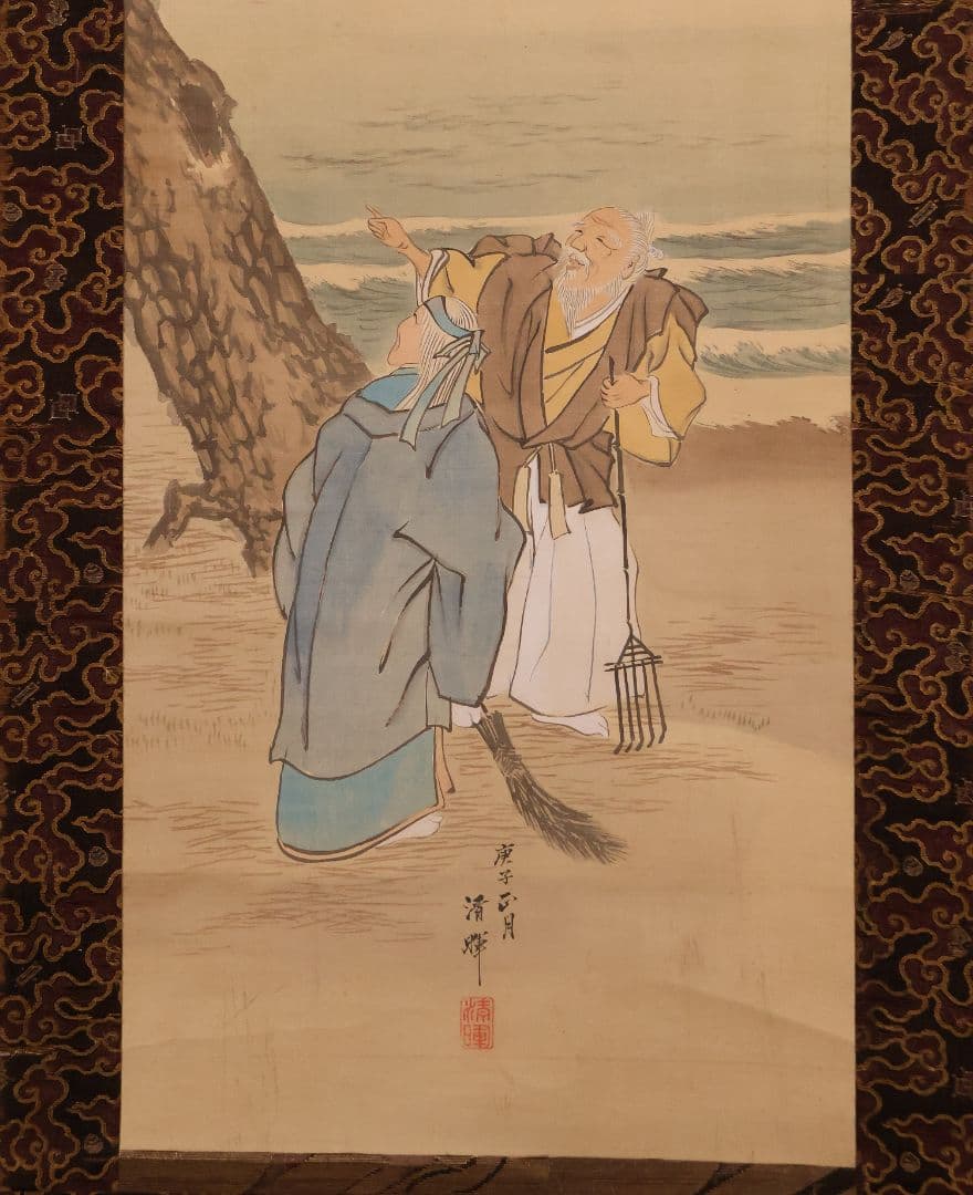 模写】日本画 横山清暉 高砂鶴亀 三幅対 絹本 掛軸 四条派 江戸 MA715