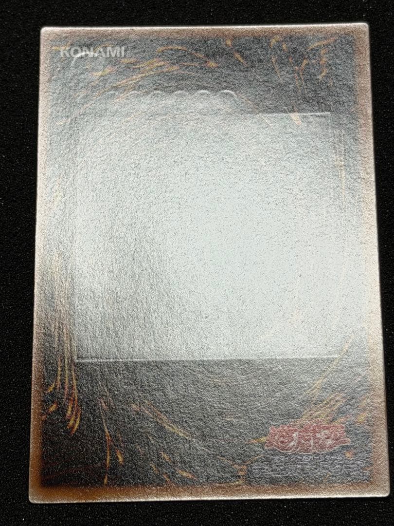 超極美品〜完美品級】ブラックローズドラゴン レリーフ 深掘り，5つ目