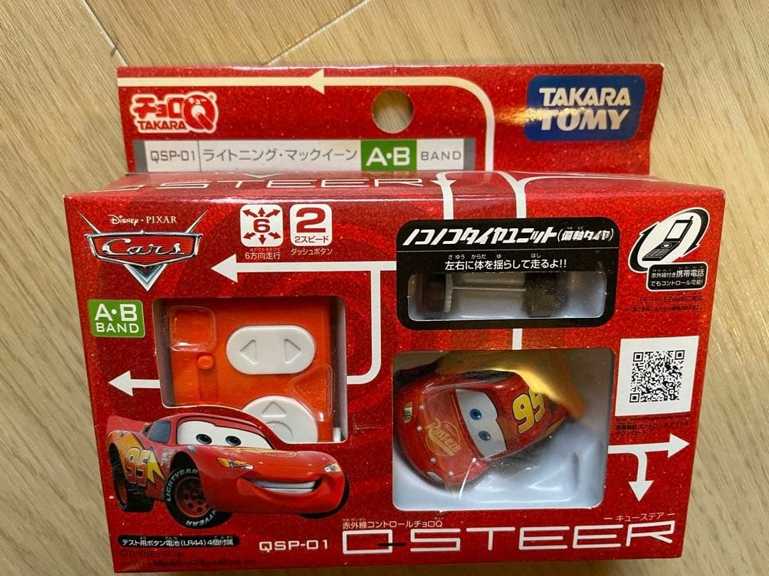 チョロQ キューステア