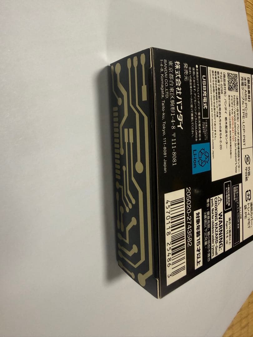 デジモンペンデュラムcolor５