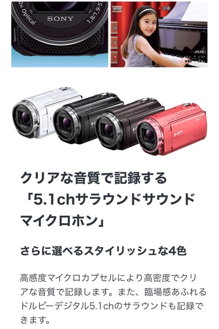 SONY デジタルHDビデオカメラレコーダー　HDR-CX535/PJ540