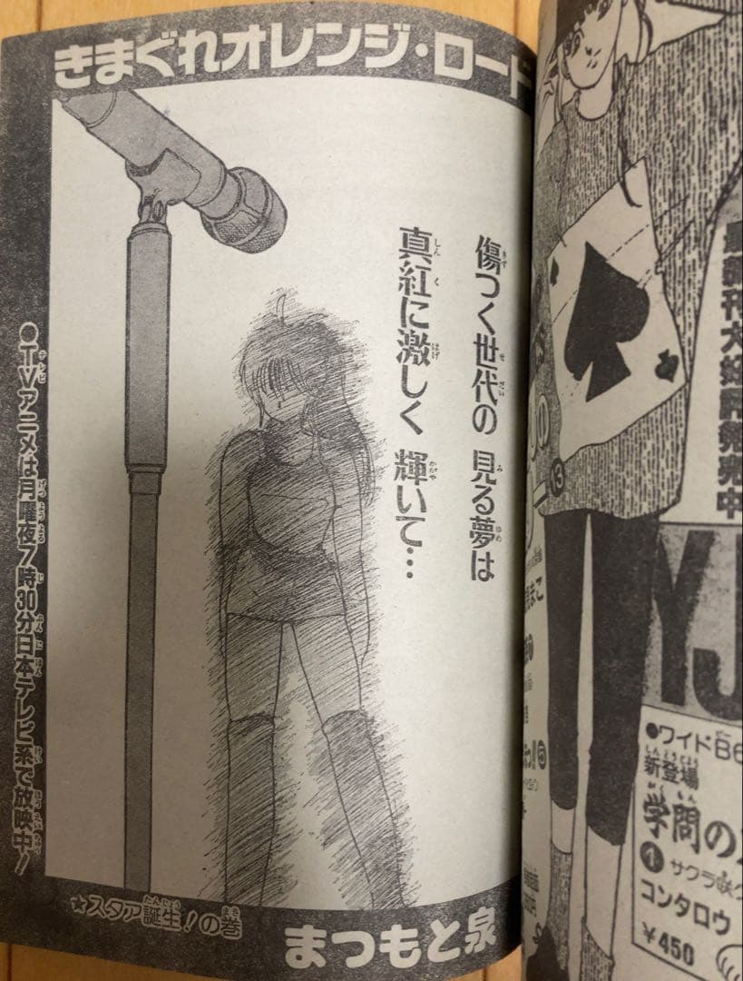 週刊少年ジャンプ　1987年26号　表紙:ドラゴンボール/ ポスターも有り