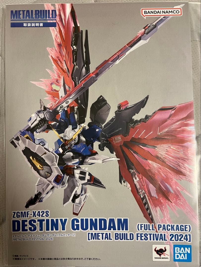 Eishi様専用【支柱付】 METAL BUILD デスティニーガンダム2024 - メルカリ