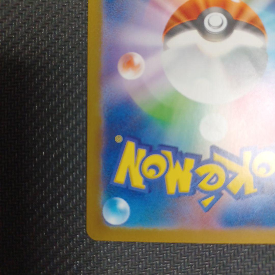 ポケモンカード メガリザードン X ex (SAR)