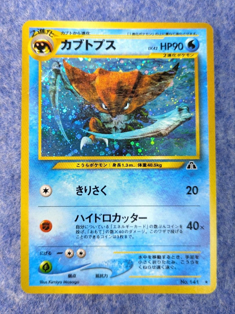 ポケモンカード　旧裏　まとめ　250枚以上