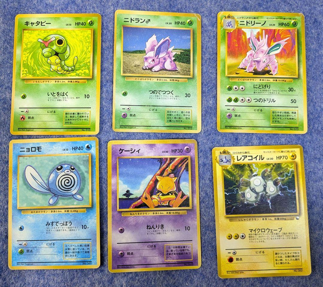 ポケモンカード　旧裏　まとめ　250枚以上